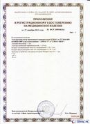 Скэнар официальный сайт - denasvertebra.ru ДЭНАС-ПКМ (Детский доктор, 24 пр.) в Тимашёвске купить