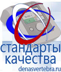 Скэнар официальный сайт - denasvertebra.ru Аппараты Меркурий СТЛ в Тимашёвске