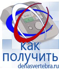 Скэнар официальный сайт - denasvertebra.ru Дэнас приборы - выносные электроды в Тимашёвске