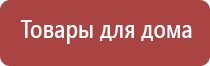 Денас Пкм при грыже позвоночника