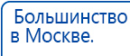 СКЭНАР-1-НТ (исполнение 01)  купить в Тимашёвске, Аппараты Скэнар купить в Тимашёвске, Скэнар официальный сайт - denasvertebra.ru