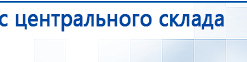 ЧЭНС-01-Скэнар-М купить в Тимашёвске, Аппараты Скэнар купить в Тимашёвске, Скэнар официальный сайт - denasvertebra.ru