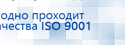 Электрод - ректальный купить в Тимашёвске, Выносные электроды купить в Тимашёвске, Скэнар официальный сайт - denasvertebra.ru