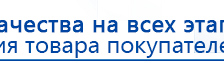 НейроДэнс ПКМ купить в Тимашёвске, Аппараты Дэнас купить в Тимашёвске, Скэнар официальный сайт - denasvertebra.ru