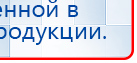 Дэнас Вертебра 5 программ купить в Тимашёвске, Аппараты Дэнас купить в Тимашёвске, Скэнар официальный сайт - denasvertebra.ru