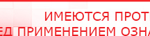 купить НейроДЭНС Кардио - Аппараты Дэнас Скэнар официальный сайт - denasvertebra.ru в Тимашёвске