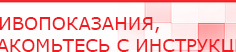 купить Наколенник-электрод - Электроды Меркурий Скэнар официальный сайт - denasvertebra.ru в Тимашёвске