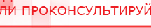купить Электрод - ректальный - Выносные электроды Скэнар официальный сайт - denasvertebra.ru в Тимашёвске